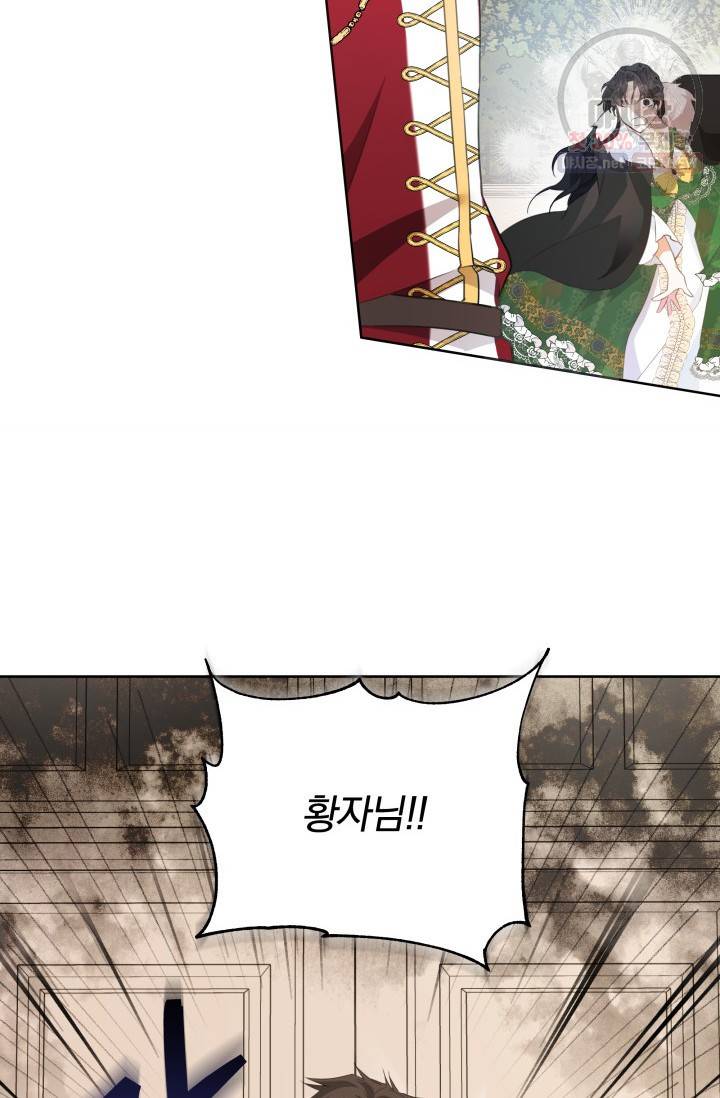 피폐물 주인공의 부인이 되었습니다 17화 30