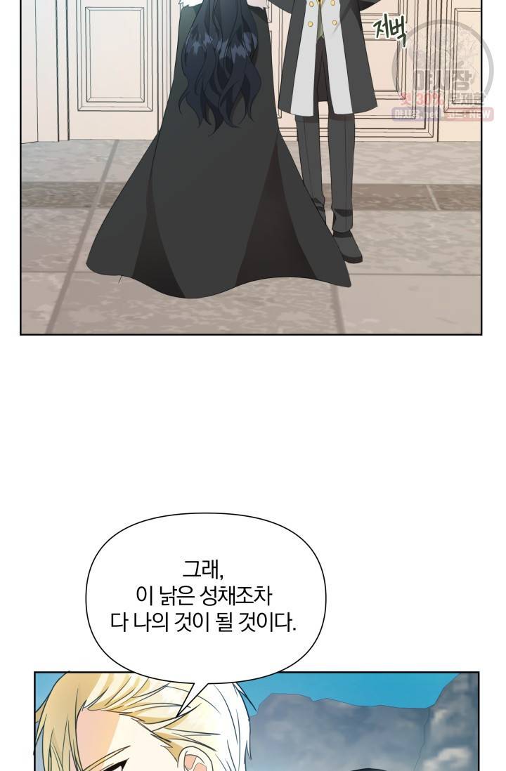 피폐물 주인공의 부인이 되었습니다 17화 44