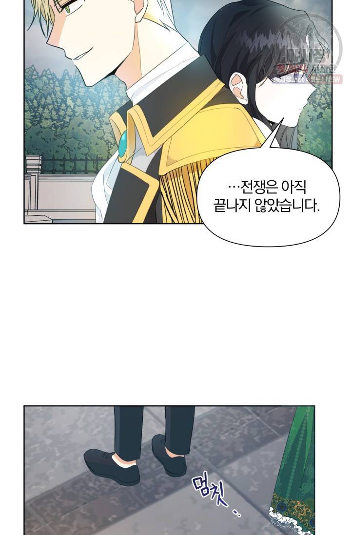 피폐물 주인공의 부인이 되었습니다 17화 45