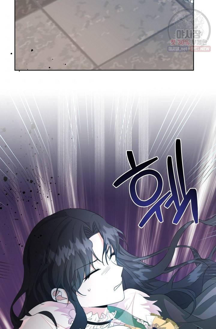 피폐물 주인공의 부인이 되었습니다 17화 46