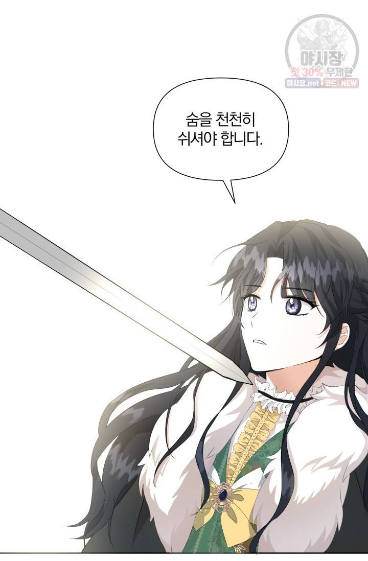 피폐물 주인공의 부인이 되었습니다 17화 54