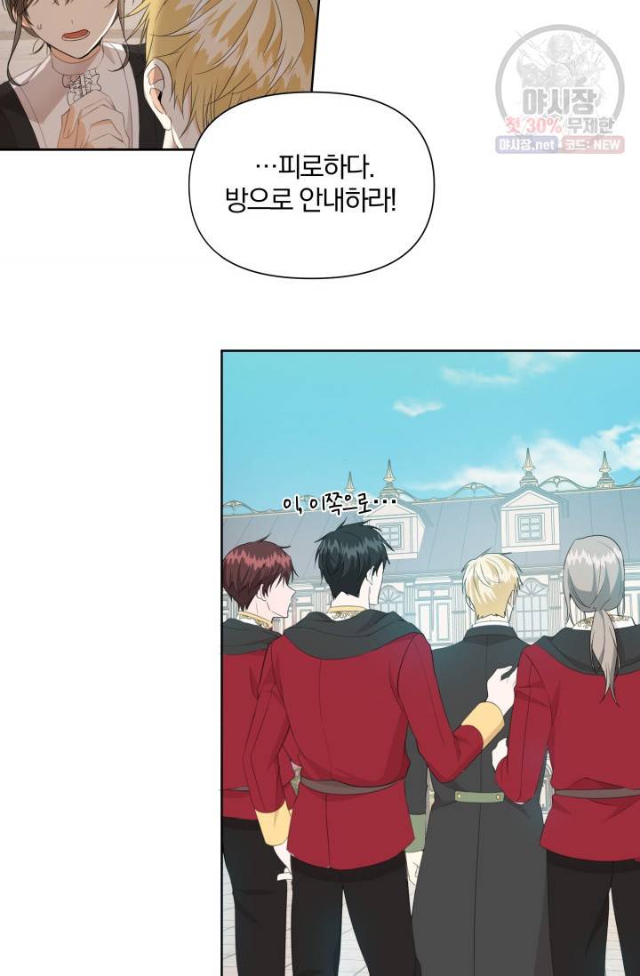 피폐물 주인공의 부인이 되었습니다 17화 60