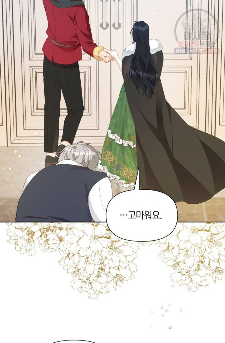 피폐물 주인공의 부인이 되었습니다 17화 65