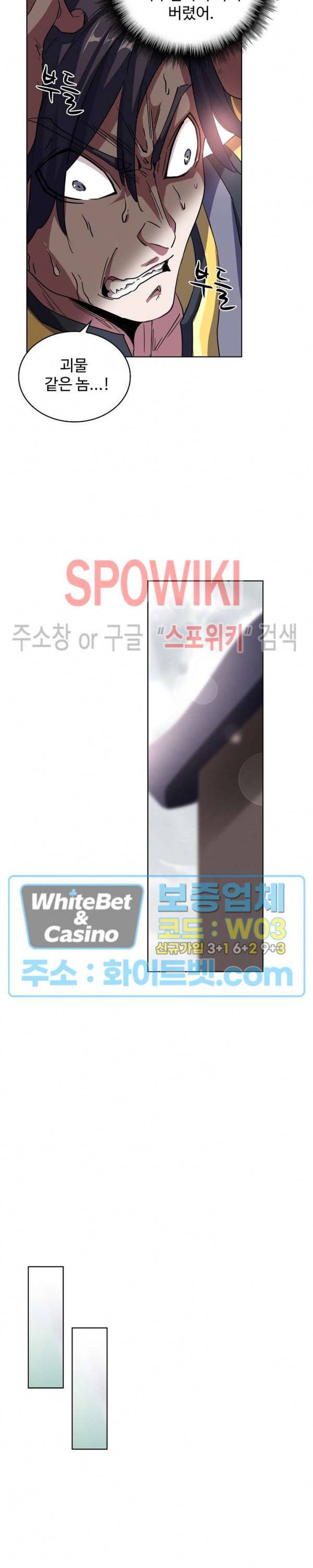 마황의 귀환 111화 4