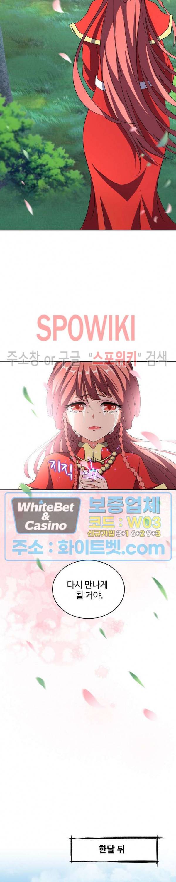 마황의 귀환 111화 12