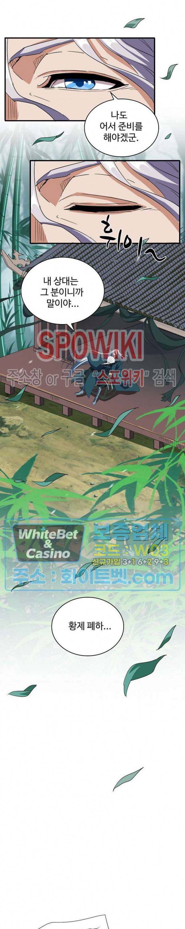 마황의 귀환 111화 21