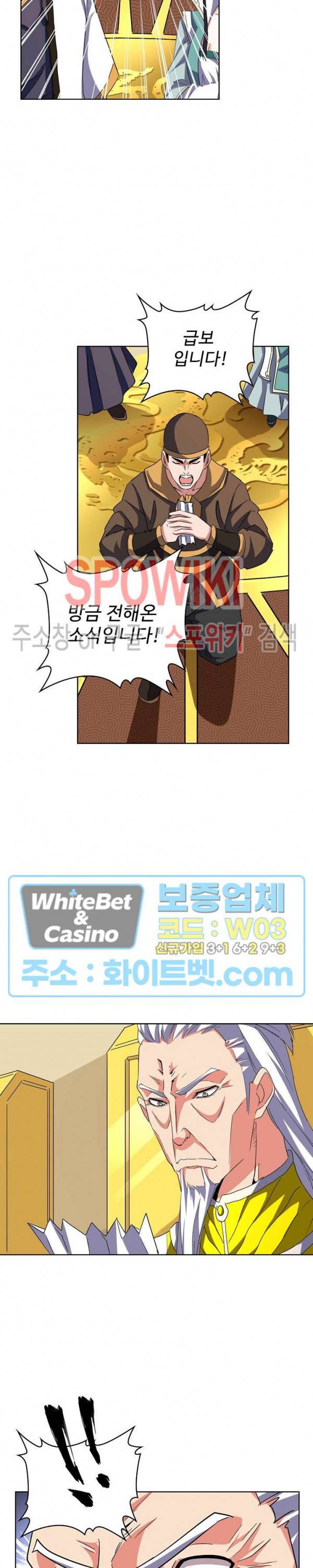 마황의 귀환 111화 28