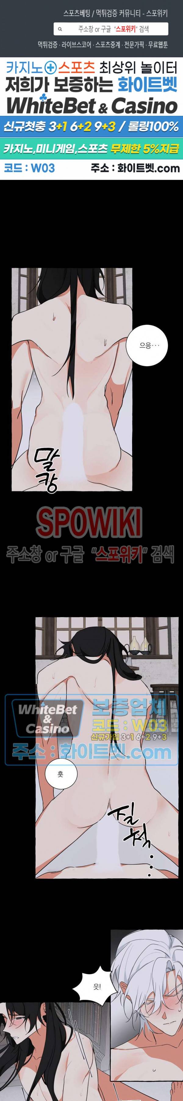 꽃피는 날까지 13화 1