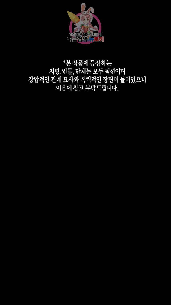 사육액정 프롤로그 ep1 예고편 : 사육액정 앱 1