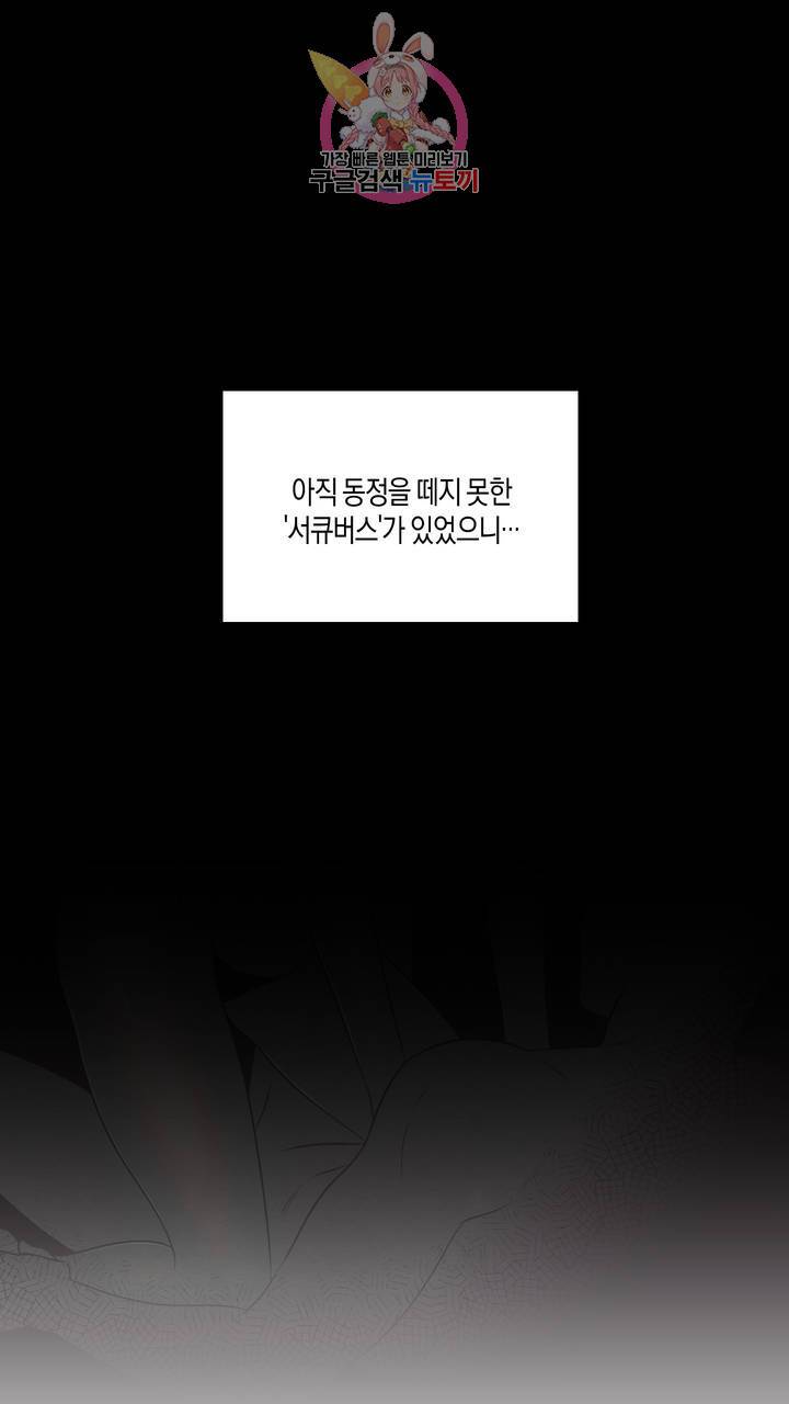 사육액정 프롤로그 ep1 예고편 : 사육액정 앱 4