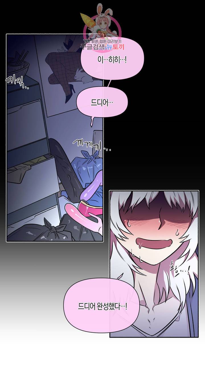 사육액정 프롤로그 ep1 예고편 : 사육액정 앱 5