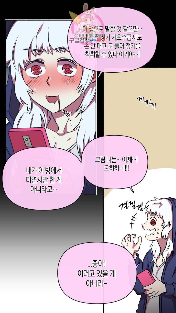 사육액정 프롤로그 ep1 예고편 : 사육액정 앱 7