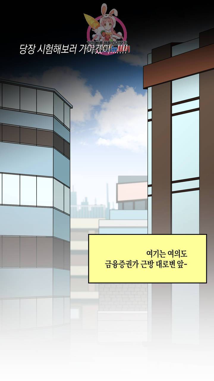 사육액정 프롤로그 ep1 예고편 : 사육액정 앱 8