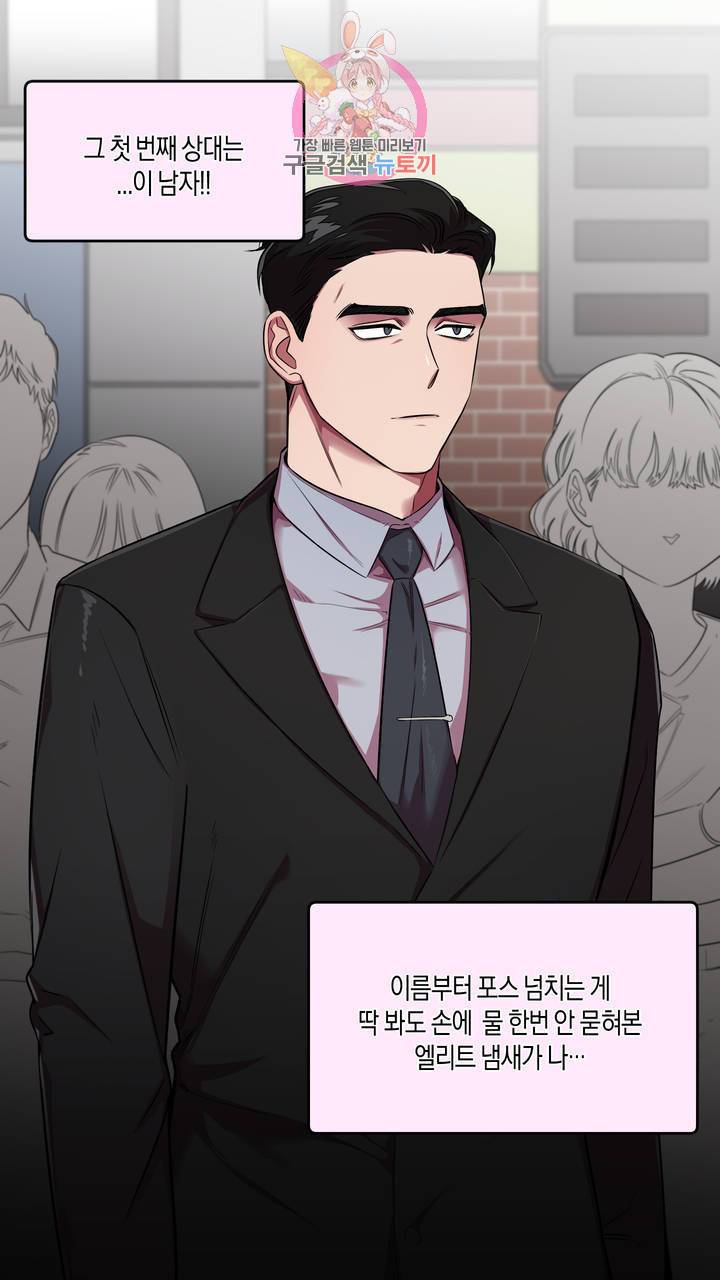 사육액정 프롤로그 ep1 예고편 : 사육액정 앱 10