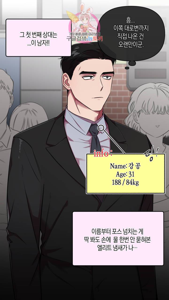 사육액정 프롤로그 ep1 예고편 : 사육액정 앱 11