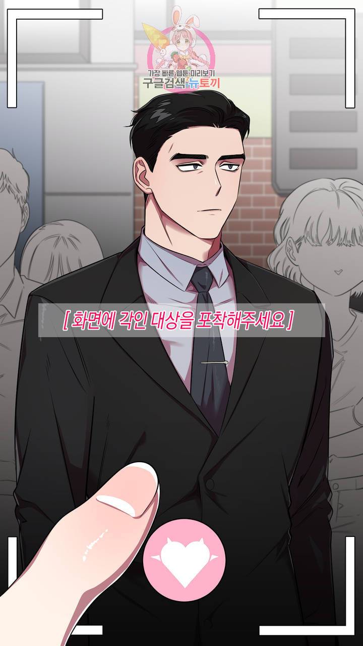 사육액정 프롤로그 ep1 예고편 : 사육액정 앱 12