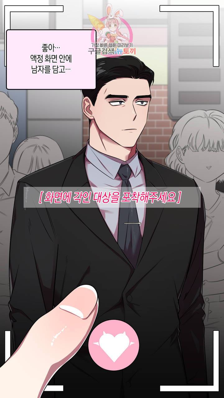 사육액정 프롤로그 ep1 예고편 : 사육액정 앱 13