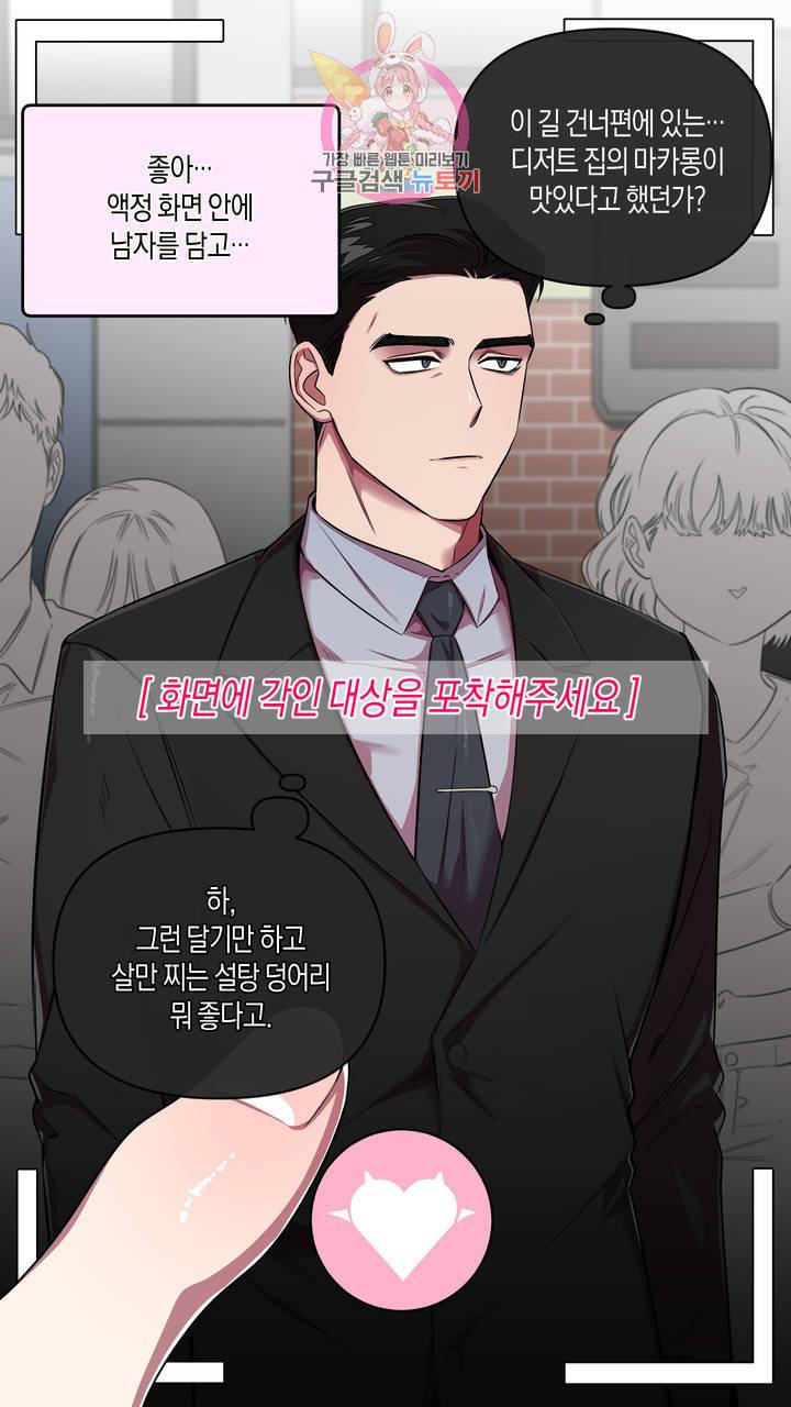 사육액정 프롤로그 ep1 예고편 : 사육액정 앱 14