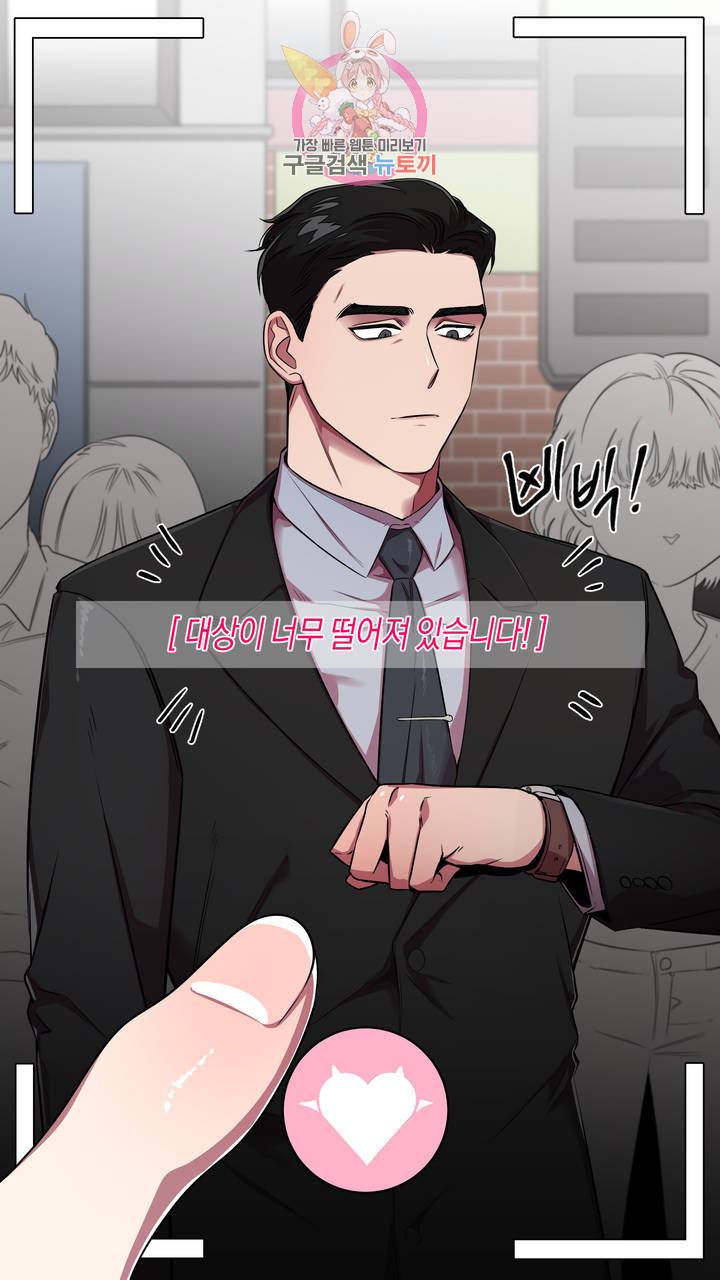 사육액정 프롤로그 ep1 예고편 : 사육액정 앱 15