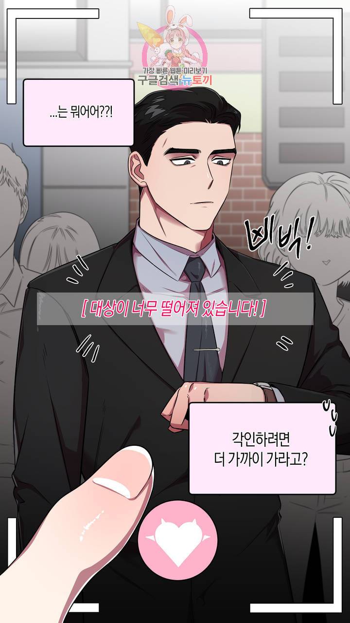 사육액정 프롤로그 ep1 예고편 : 사육액정 앱 16