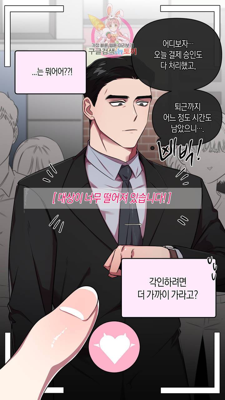 사육액정 프롤로그 ep1 예고편 : 사육액정 앱 17