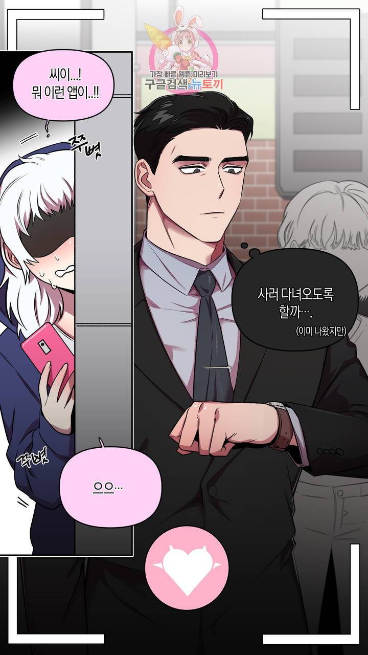 사육액정 프롤로그 ep1 예고편 : 사육액정 앱 18