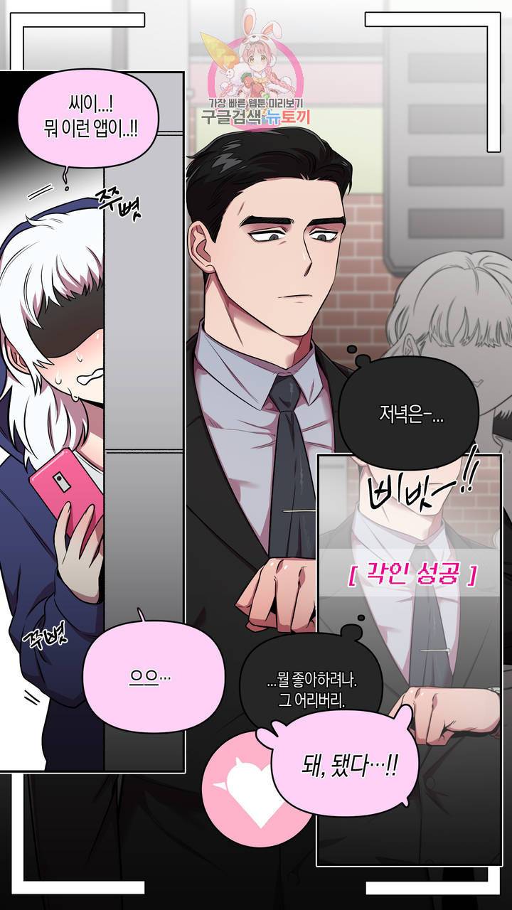 사육액정 프롤로그 ep1 예고편 : 사육액정 앱 19