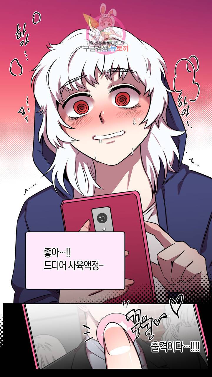 사육액정 프롤로그 ep1 예고편 : 사육액정 앱 20