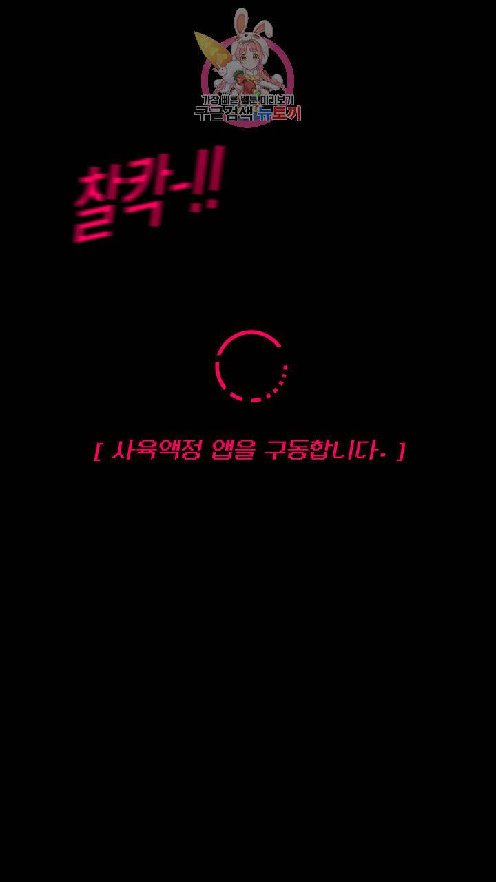 사육액정 프롤로그 ep1 예고편 : 사육액정 앱 21