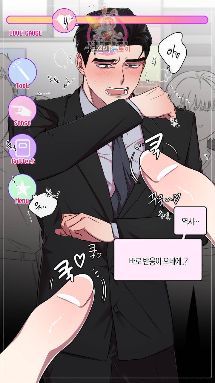 사육액정 프롤로그 ep1 예고편 : 사육액정 앱 30