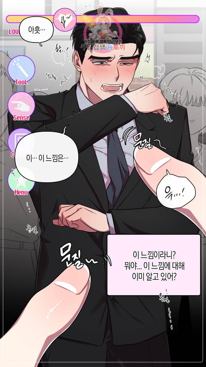 사육액정 프롤로그 ep1 예고편 : 사육액정 앱 31