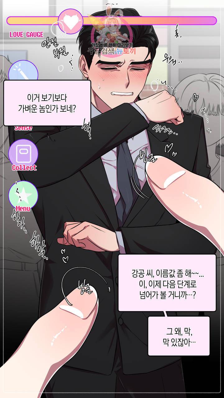 사육액정 프롤로그 ep1 예고편 : 사육액정 앱 32