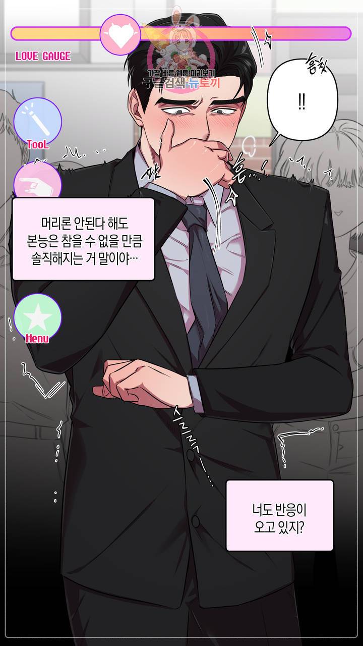 사육액정 프롤로그 ep1 예고편 : 사육액정 앱 34