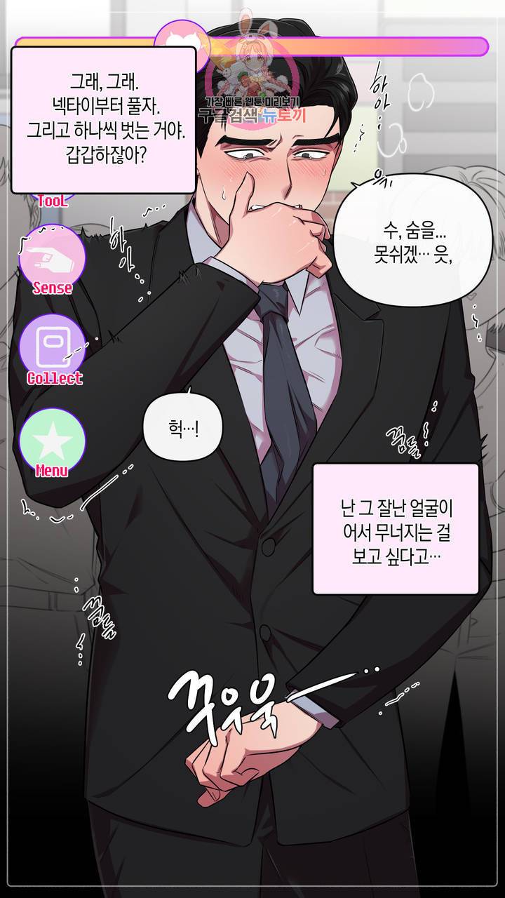 사육액정 프롤로그 ep1 예고편 : 사육액정 앱 35