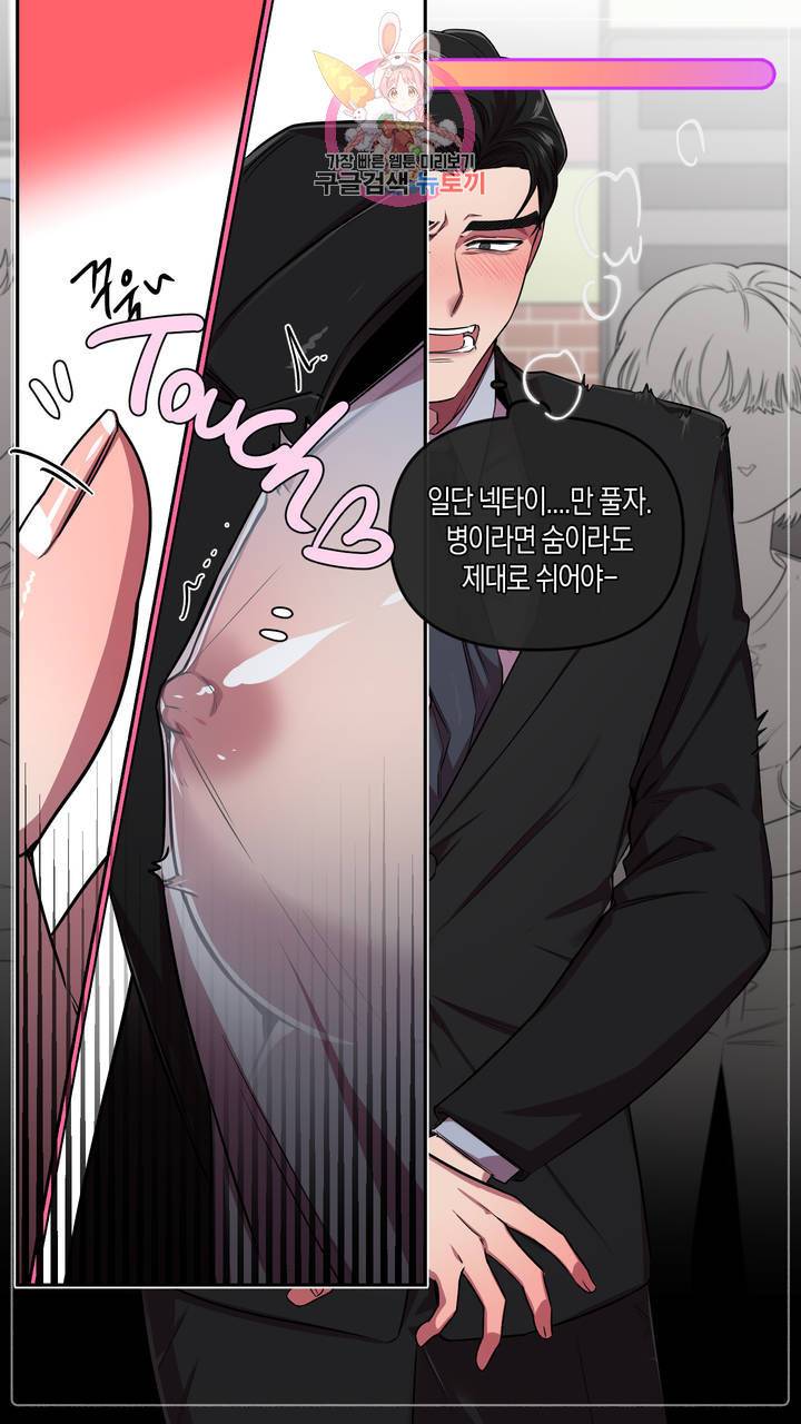 사육액정 프롤로그 ep1 예고편 : 사육액정 앱 37