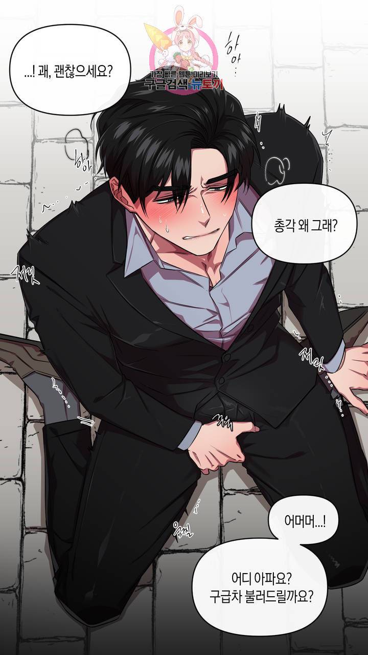 사육액정 프롤로그 ep1 예고편 : 사육액정 앱 40