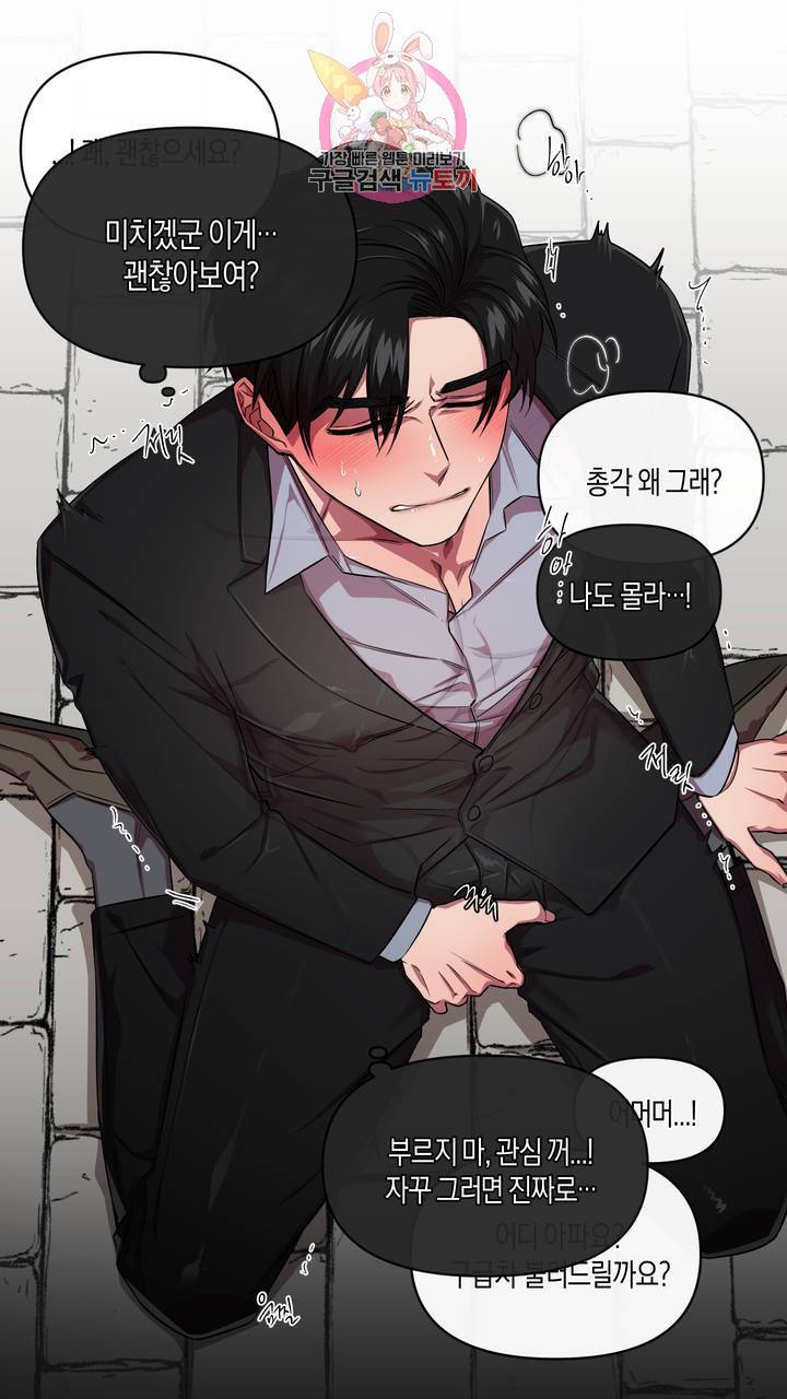 사육액정 프롤로그 ep1 예고편 : 사육액정 앱 41