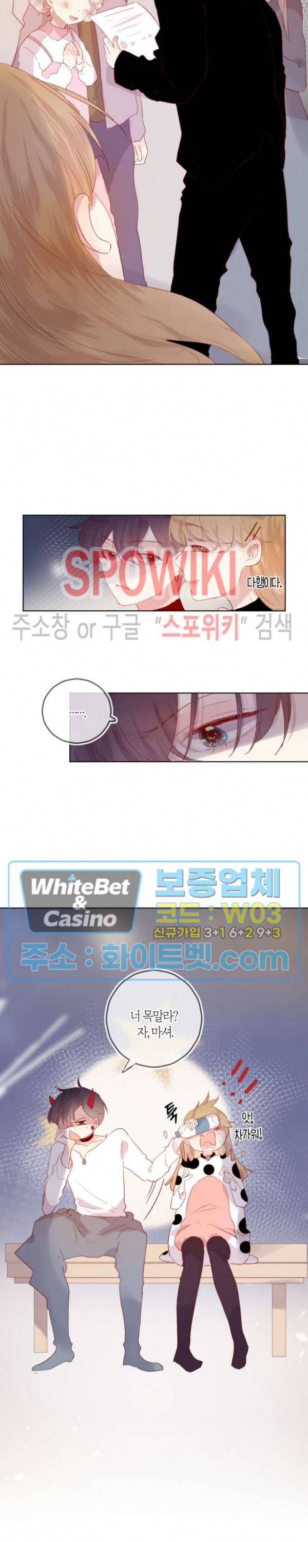 잡아먹지 마세요 도깨비님! 49화 3