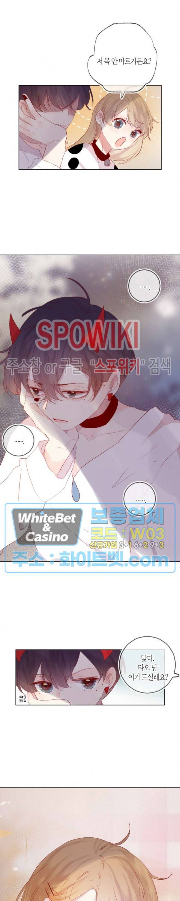 잡아먹지 마세요 도깨비님! 49화 4
