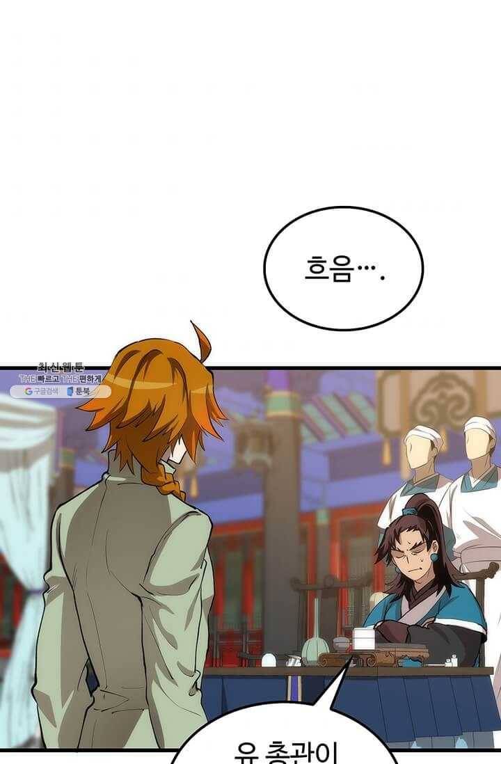 의원, 다시 살다 36화 5