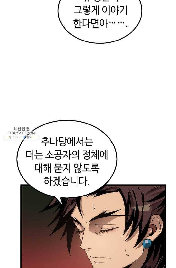 의원, 다시 살다 36화 6