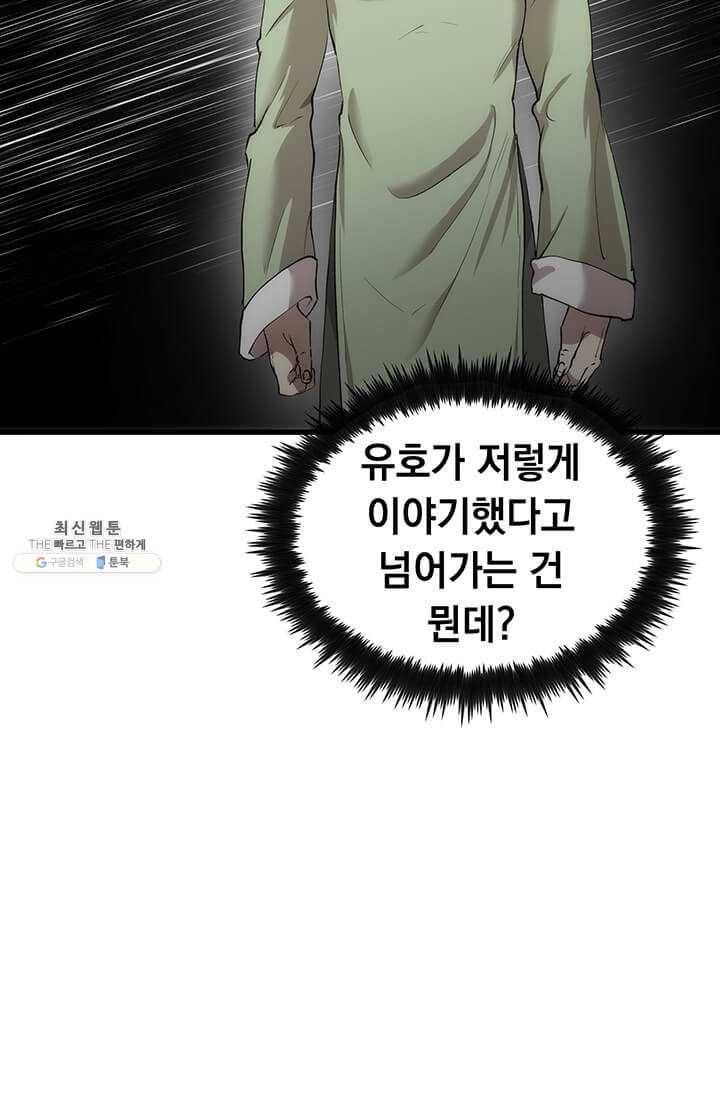 의원, 다시 살다 36화 9
