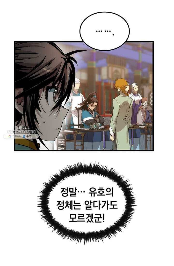 의원, 다시 살다 36화 10