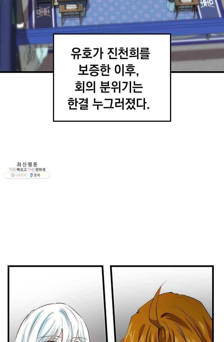 의원, 다시 살다 36화 12