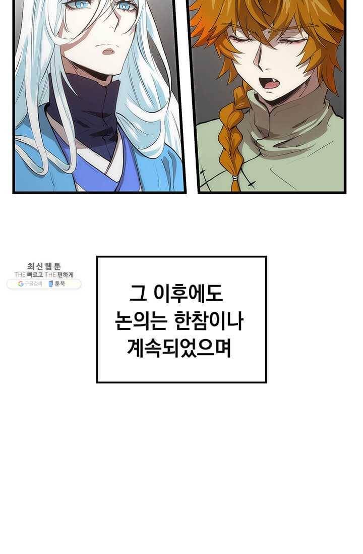 의원, 다시 살다 36화 13
