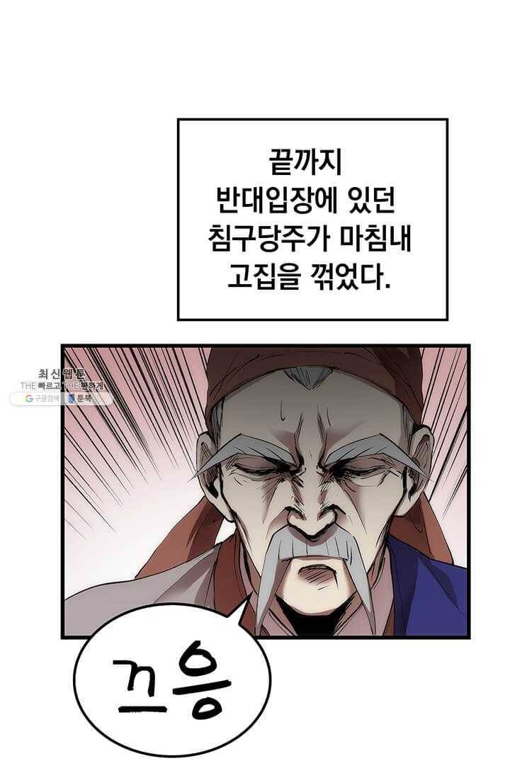 의원, 다시 살다 36화 14