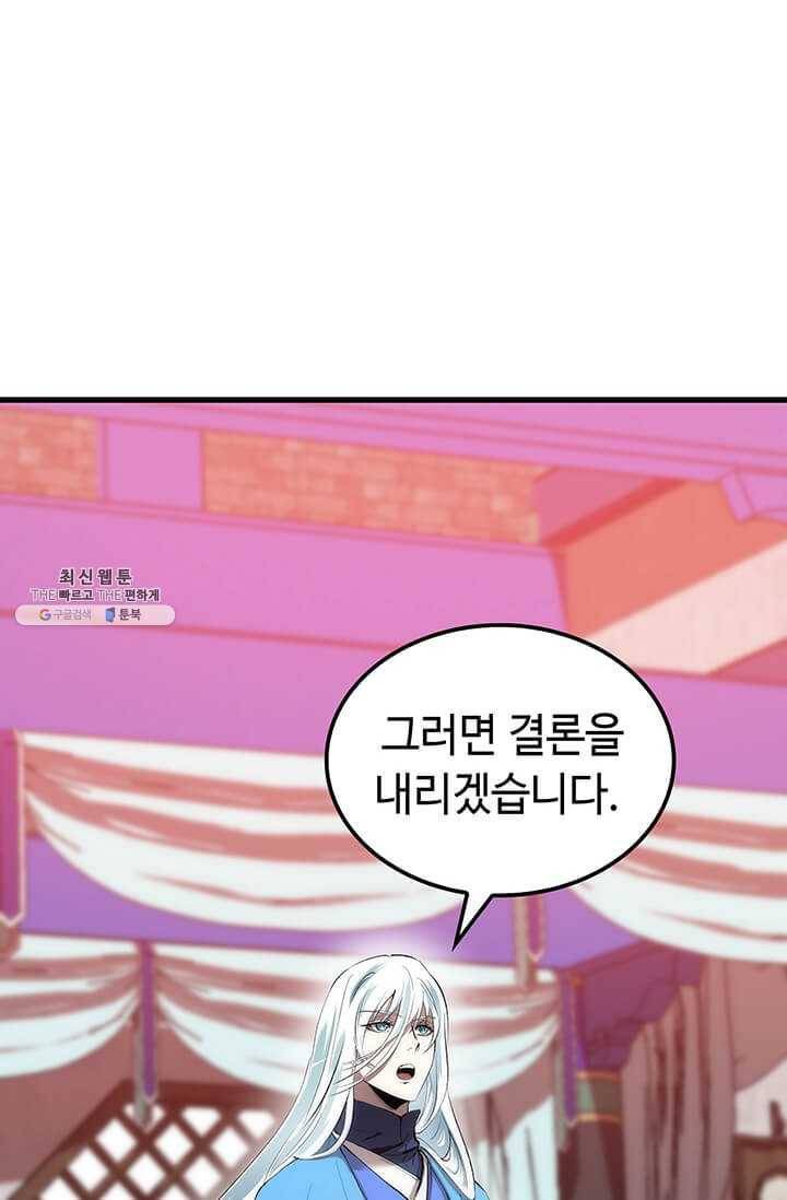 의원, 다시 살다 36화 15