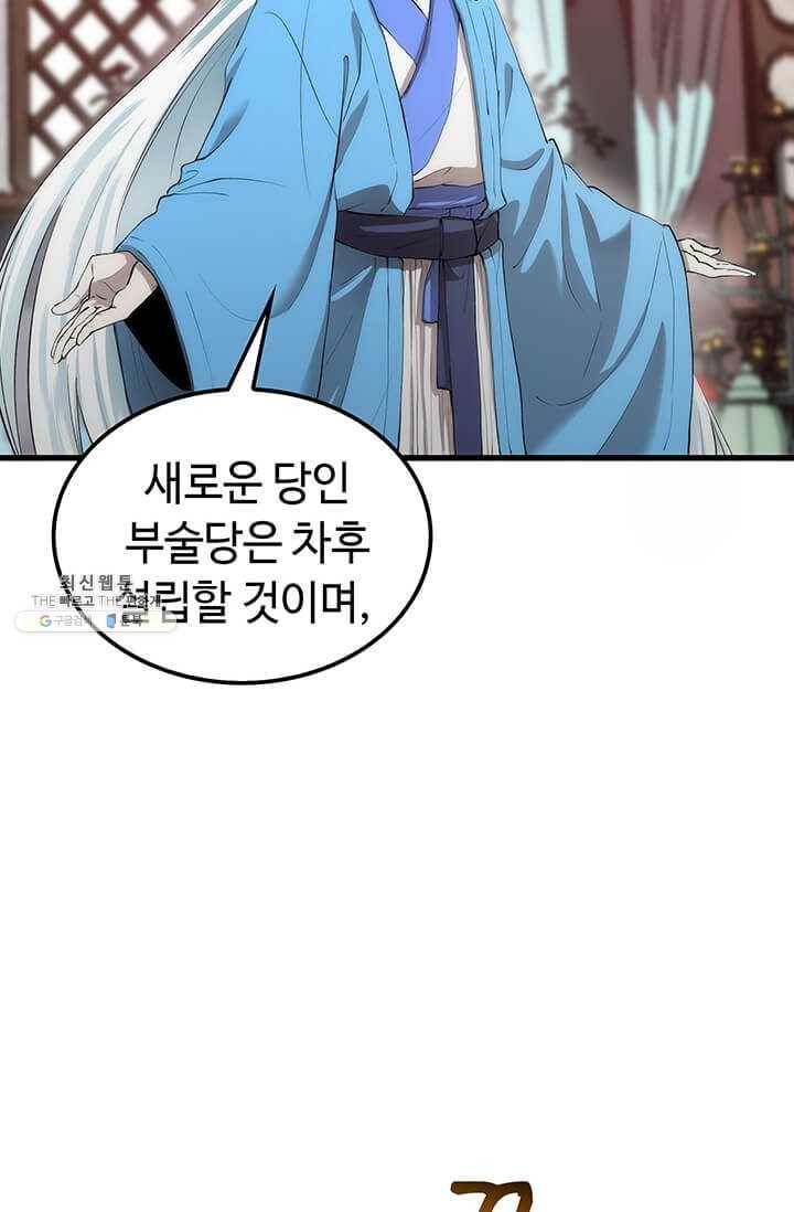 의원, 다시 살다 36화 16