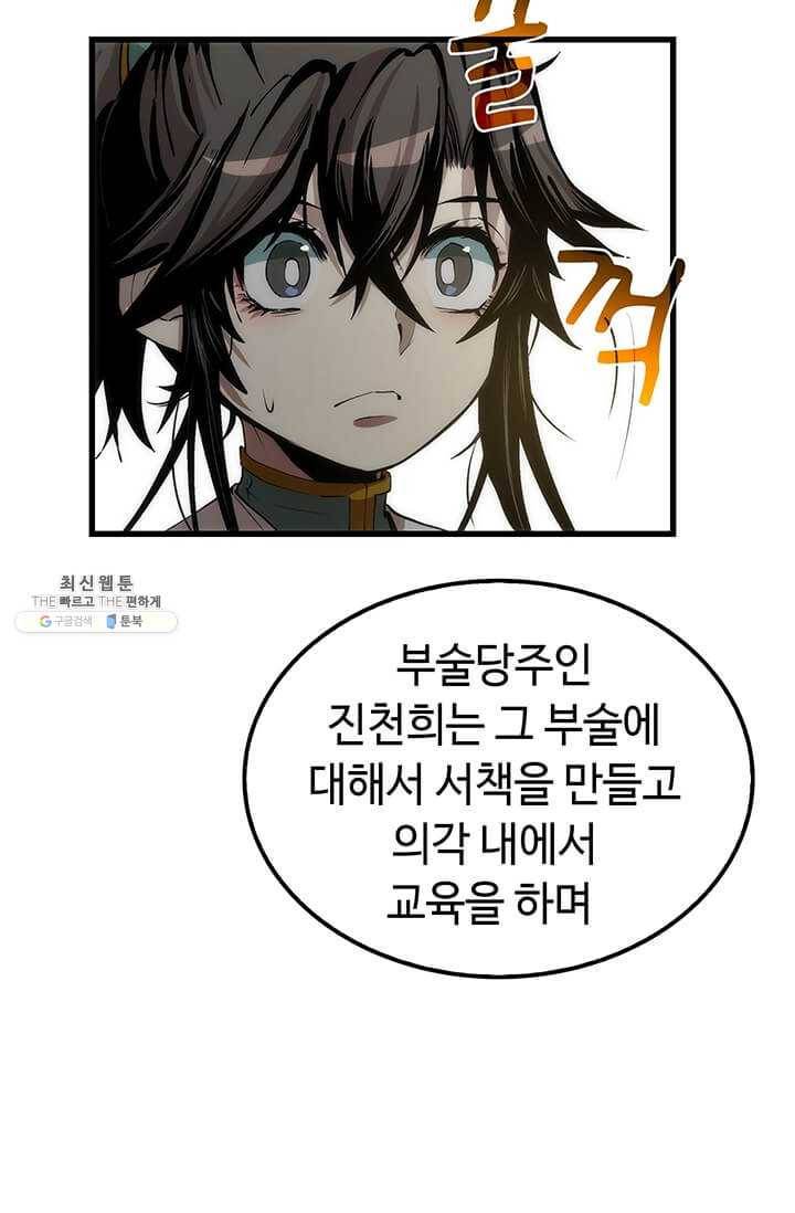 의원, 다시 살다 36화 17