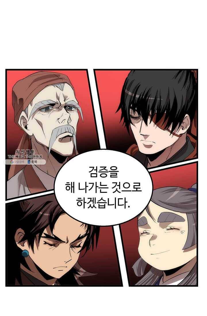의원, 다시 살다 36화 18
